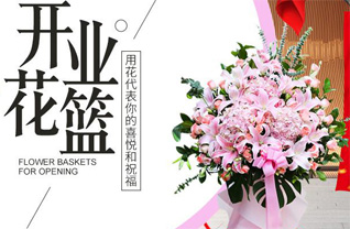 山东青岛莱西市梅花山街道上马庄村花篮配送