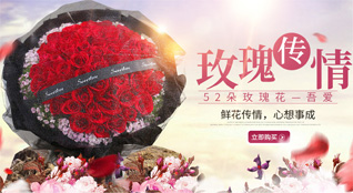 山东青岛莱西市梅花山街道上马庄村鲜花速递